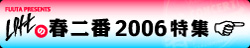 FUUTA PRESENTS LOFT̏t2006W