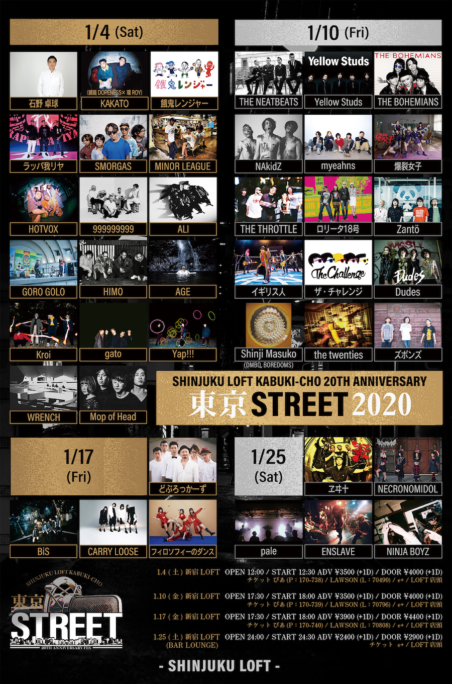 新宿LOFT 40TH ANNIVERSARY FES『東京STREET』