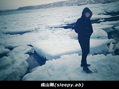 成山剛(sleepy.ab)