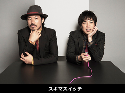 スキマスイッチ