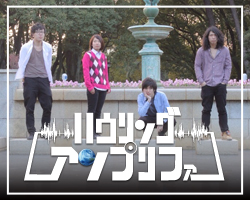 ハウリングアンプリファー