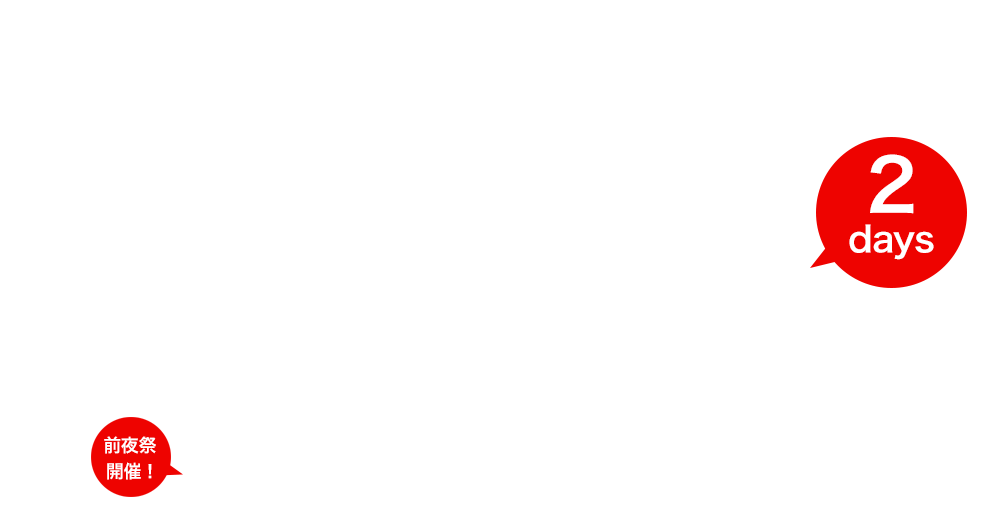 新宿ロフト おとそライブ2015