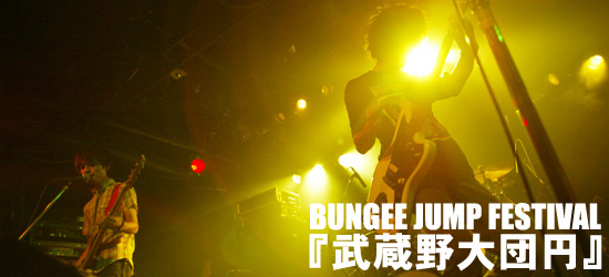 BUNGEE JUMP FESTIVALwc~x