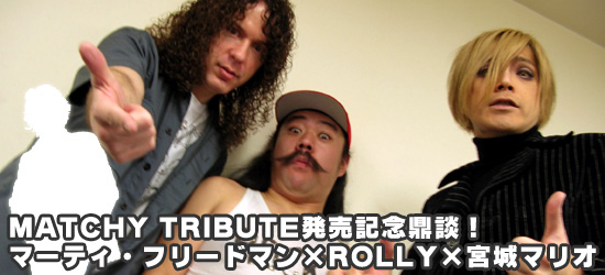 ߓ^F25NLOAqbgȖڂ́wMATCHY TRIBUTEx[XI