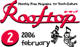 ROOFTOP 2006年2月号