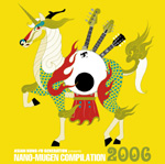 NANO-MUGEN COMPILATION 2006