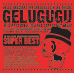 GELUGUGU BEST ALBUM SUPER BEST