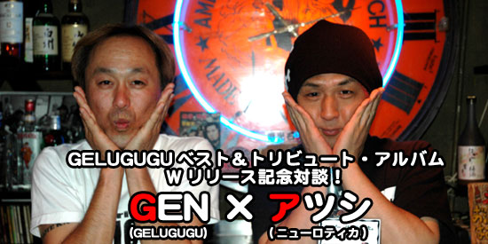 GEN (GELUGUGU) &times;�A�c�V (�j���[���e�B�J)