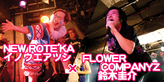 NEW ROTE'KA CmEGAcV × FLOWER COMPANYZ ،\