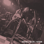 町田直隆 独占インタビュー ('07年12月号): web Rooftop