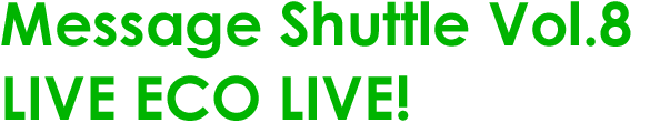 2006.10.26 (thu) Message Shuttle Vol.8 LIVE ECO LIVE!