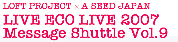 Message Shuttle Vol.9