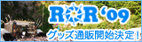 Rock on the Rock'09 通販開始!