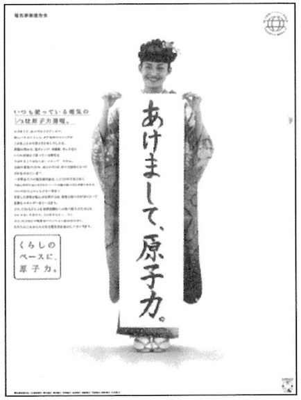 原発広告2