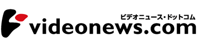 ビデオニュースドットコム