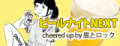 8.26バナーbnr_beer