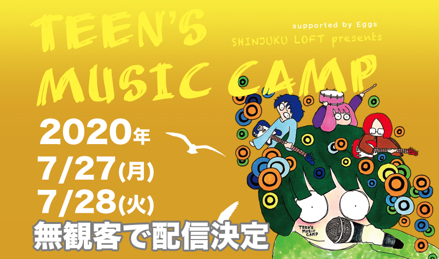 新宿ロフト｜TEEN’S MUSIC  CAMP