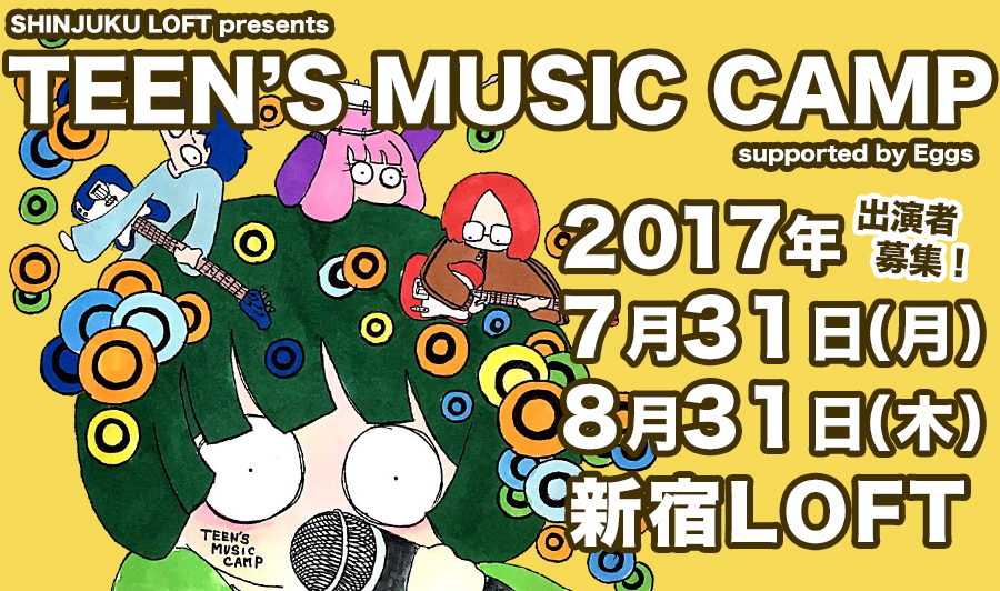 新宿ロフト｜TEEN’S MUSIC  CAMP