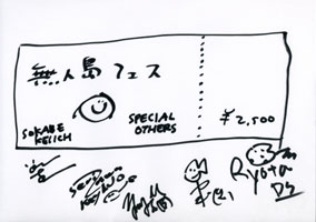 �]�䕔�b�ꁕSPECIAL OTHERS