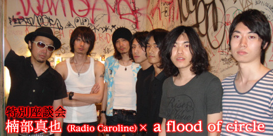 �핔�^��iRadio Caroline�j&times;a flood of circle