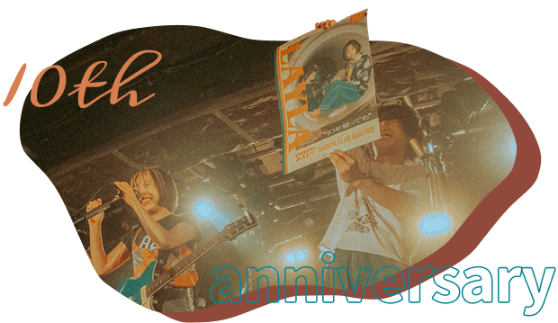 ⁂説明必読⁂レイラ  レイラ 10th anniversary