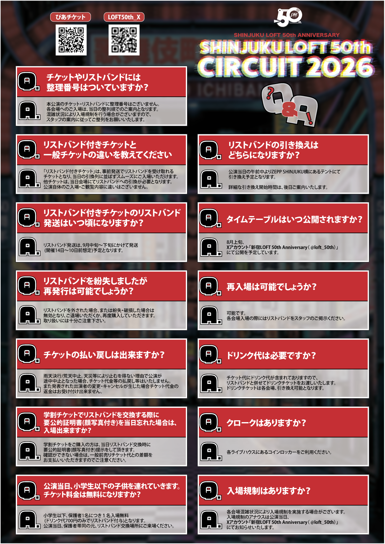 Q&A画像