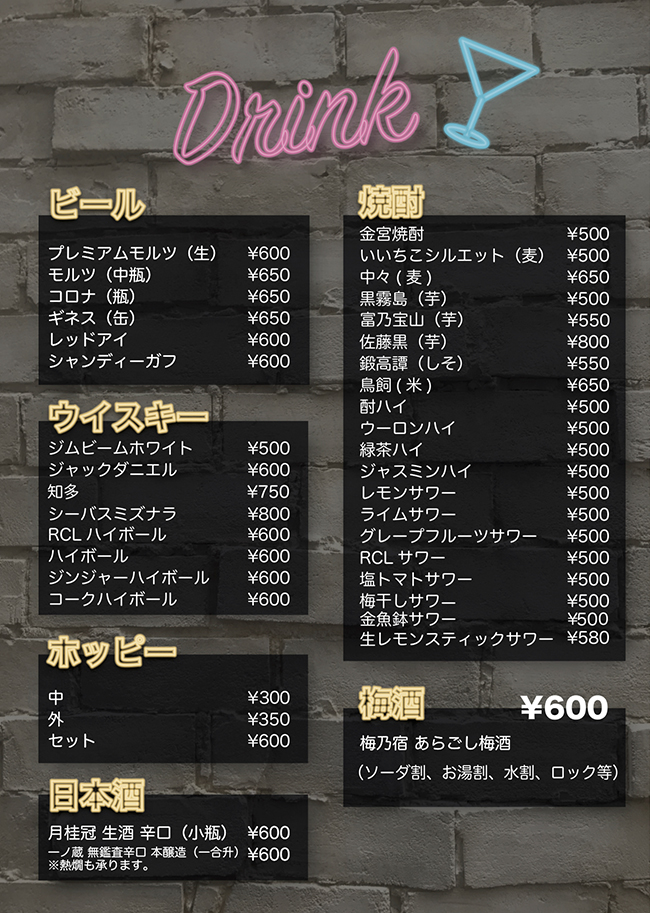 MENU ROCK CAFE LOFT is your room