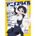 第70回アニメスタイルイベント 會川昇に訊く!!