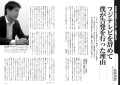 ～あの長谷川豊が語る、フジテレビ退社の真相とテレビ界の裏側～
