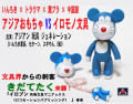 『アジアおもちゃ VS イロモノ文具』