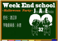 渡辺淳・永徳「Week End School」Vol.2