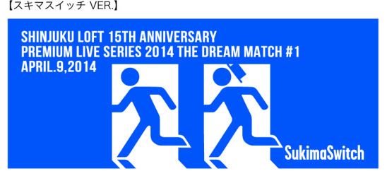 PREMIUM LIVE SERIES 2014 THE DREAM MATCH #1