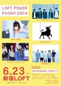 LOFT POWER PUSH!!2014