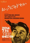ELECTRIC EEL SHOCK presents 「おっさんでわいわい」