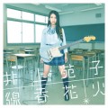 『井上苑子 1st MiniAlbum「線香花火」発売記念イベント』