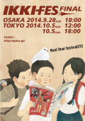 「IKKI-FES FINAL in 大阪」