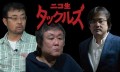 『ほんとにあった実録犯罪映画傑作選』