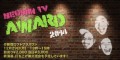 MEGWIN TVアワード2014