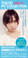 TOKYO GIRL’S PV COLLECTION