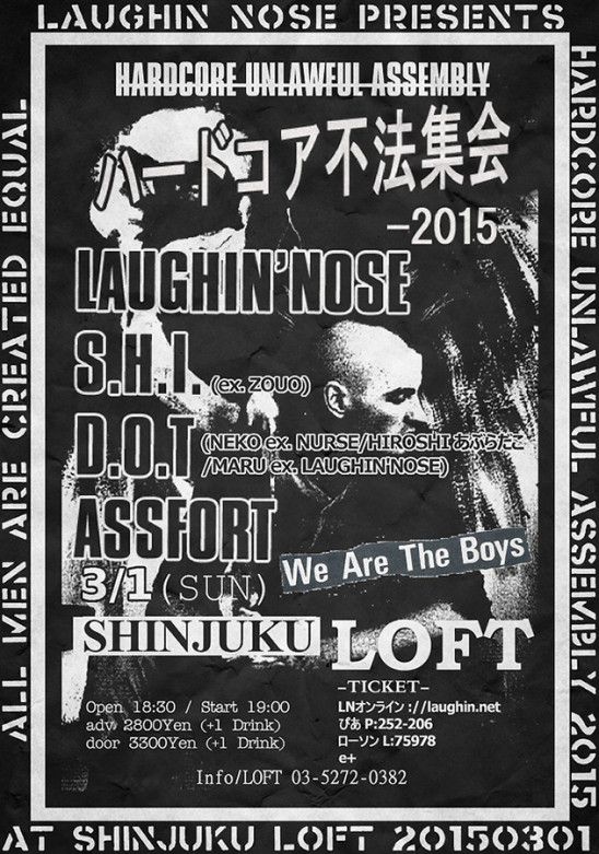 ハードコア不法集会2015 - ROCKIN' COMMUNICATION 新宿LOFT
