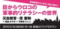 安倍首相から、日本を取り戻せ！〜ヤられる前に知っておけ～