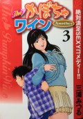 『THE❤︎かぼちゃワイン』三浦みつると『惨劇館』の御茶漬海苔が漫画を語り尽くす!