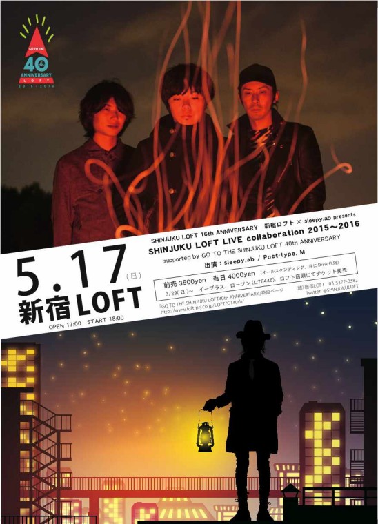 新宿ロフト×sleepy.ab presents “SHINJUKU LOFT LIVE collaboration