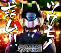 「FRAMEARMS FAN MEETING –フレームアームズ ファンミーティング-」