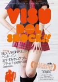 SEX VIRGIN KILLER＆下北沢SHELTER presents『VISU × DOL × SHOCK!!』