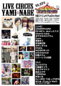 LIVE CIRCUS【YAMI-NABE Vol.1】