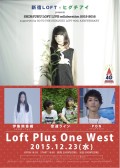 新宿ロフト×ヒグチアイ presents SHINJUKU LOFT LIVE collaboration 2015〜2016　supported by GO TO THE SHINJUKU LOFT 40th ANNIVERSARY