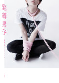 『書籍「緊縛男子」(一迅社)発売記念イベント~縄萌えのセカイ~』
