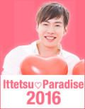 Ittetsu♡Paradise 2016 ～in新宿ロフトプラスワン～