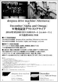 deepsea drive machine『Alternova』×December『Alpha and Omega』Ｗ発売記念アウトストアライブ